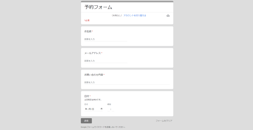 導入メリット予約フォーム