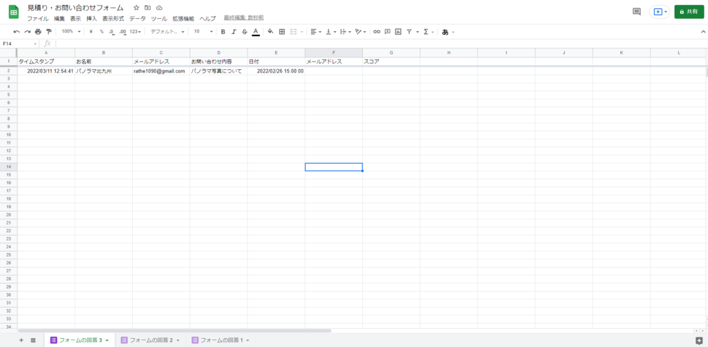 導入メリット予約管理シート